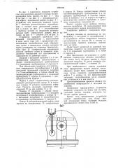 Устройство для подогрева жидкого топлива во вращающейся печи (патент 1091002)