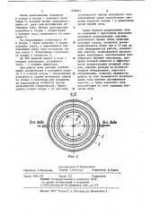 Печь для плавки стекла (патент 1158501)