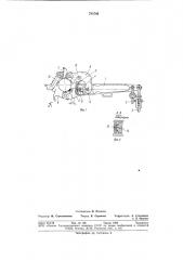 Машинный ключ для бурильныхи обсадных труб (патент 793746)