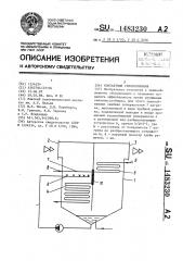 Контактный теплообменник (патент 1483230)