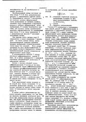 Аналоговый дискриминатор яркости (патент 1035556)