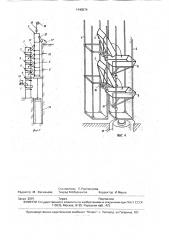 Устройство для транспортирования груза (патент 1740274)