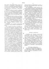 Устройство для создания огнетушащей порошковой струи (патент 980732)