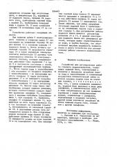 Устройство для регулирования работыгазового водонагревателя (патент 836465)