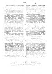Делительное устройство (патент 1502261)