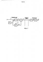 Способ передачи синхронных двоичных сигналов по кабельным линиям связи (патент 489249)