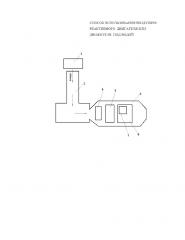 Способ использования воздушно-реактивного двигателя или движителя под водой (патент 2661633)