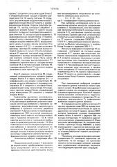 Анализатор длительности выбросов и провалов напряжения (патент 1674156)