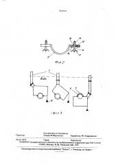 Камера для ремонта подводного трубопровода (патент 1828984)