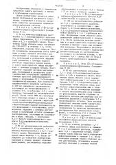 Гербицидная композиция (ее варианты) (патент 1452455)