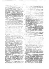 Способ получения карбоцепных полимеров (патент 679149)