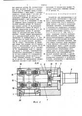 Устройство для центрирования и зажима деталей (патент 1426743)