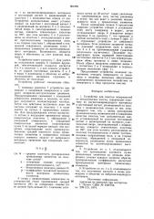 Устройство для очистки поверхностей от металлических частиц (патент 961669)