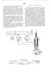 Устройство для автоматического регулирования напряжения и частоты автономного асинхронного генератора с приводом от двигателя внутреннего сгорания (патент 466600)