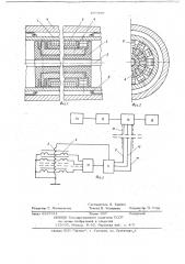 Устройство для определения дефектов обсадных колонн (патент 691559)