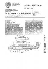 Ветеринарный инъектор (патент 1775116)