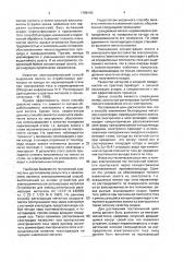 Способ извлечения благородных металлов (патент 1786193)