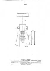 Устройство для прижима ультразвуковых преобразователей (патент 220611)