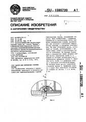 Вагон для перевозки горячих грузов (патент 1595720)