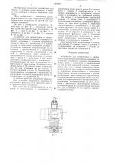 Устройство для выпрессовки и запрессовки подшипников карданных шарниров (патент 1349993)