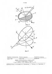Способ определения пространственных координат объекта (патент 1155850)
