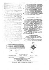 Электролитический первичный подогревный преобразователь влажности газов (патент 775678)