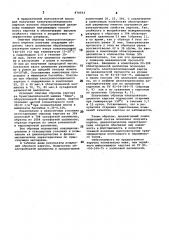 Масса для изготовления электроизоляционного картона (патент 870553)