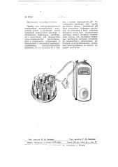 Прибор для электрометрического определения концентрации водородных ионов в растворах (патент 67561)