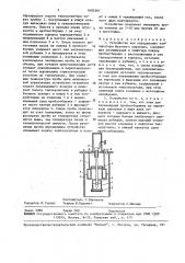 Устройство для определения температуры фазового перехода (патент 1603267)