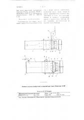 Газогенератор для сырых швырковых дров (патент 80874)