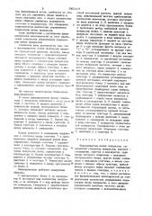 Формирователь пачек импульсов (патент 961117)