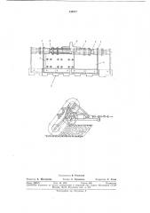 Машина для рытья траншей, укрытия и выборки из кагатов свеклы (патент 349377)