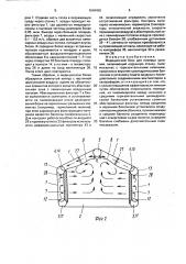 Медицинский блок для полевых условий (патент 1648458)