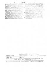 Устройство для испытания изделий внутренним давлением (патент 1597644)