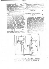 Мост для измерения сопротивления высоковольтного резистора (патент 1019344)