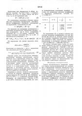 Способ автоматического измерения крепости спирта (патент 567135)