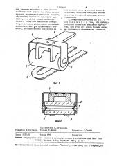 Герметичный микропереключатель (патент 1504680)