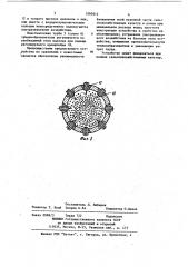 Устройство для получения тумана для разбрызгивания при поливе сельскохозяйственных культур (патент 1090312)