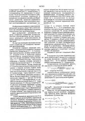 Устройство для измерения параметров двухполюсников (патент 1647421)