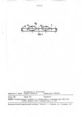 Ротор электрической машины (патент 1541712)