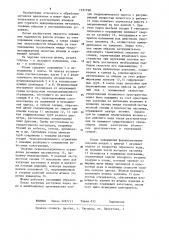 Штамп для горячего формирования металлов (патент 1237298)
