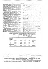 Способ термообработки керамических изделий из углесодержащего сырья (патент 1583390)