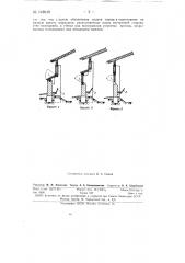 Животноводческое помещение (патент 148649)