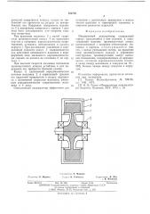 Инерционный аккумулятор (патент 526740)