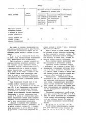 Способ лечения деформирующего остеоартроза (патент 878311)