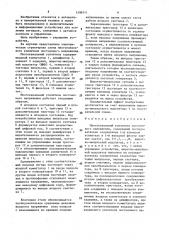Многоканальный усилитель постоянного напряжения (патент 1598111)