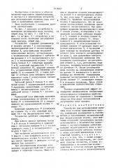 Устройство для регулирования величины хода ползуна кривошипного пресса (патент 1418067)