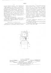 Свайный наголовник (патент 539126)