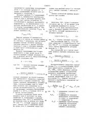 Калибратор переменного напряжения (патент 1386973)