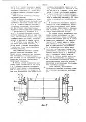 Контейнер для пневматического транспортирования грузов по трубопроводам (патент 991693)